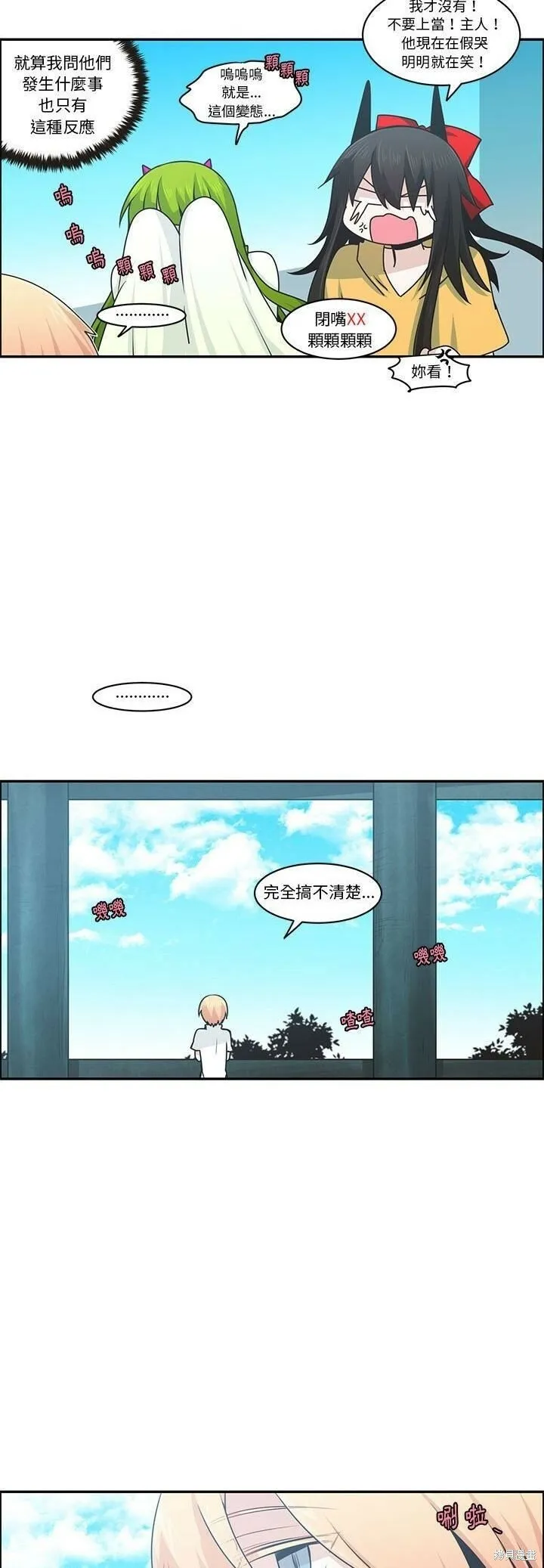 第154话 第2页