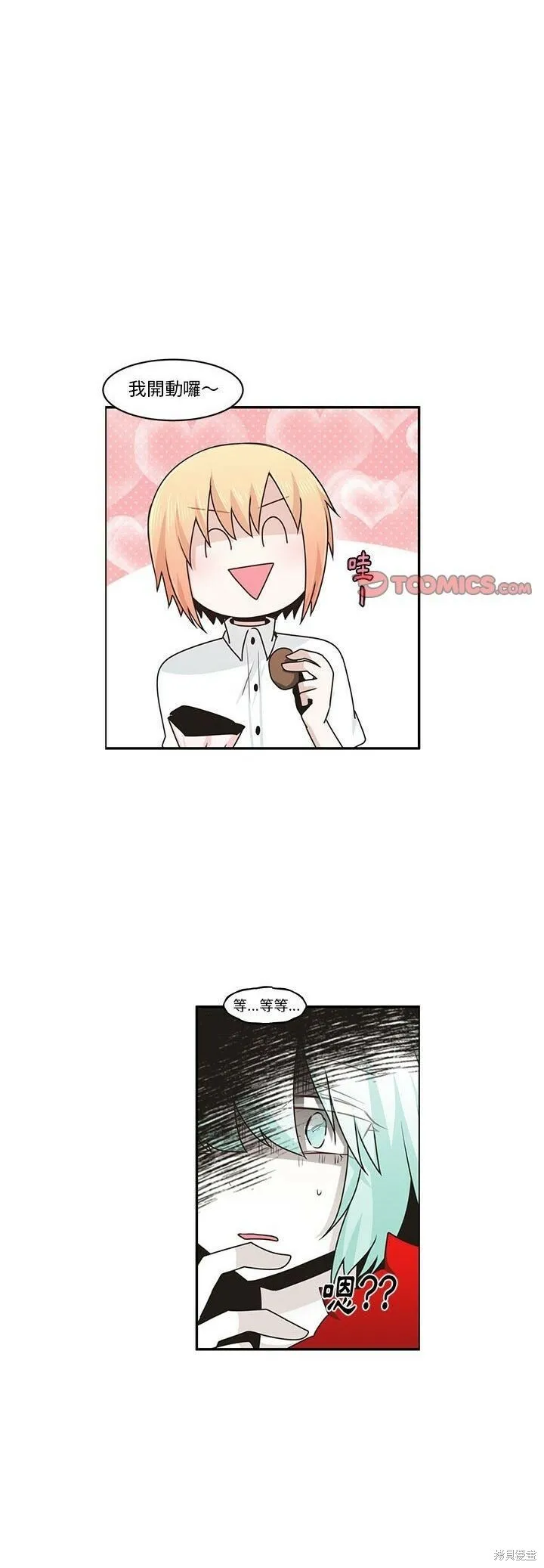 第154话 第9页
