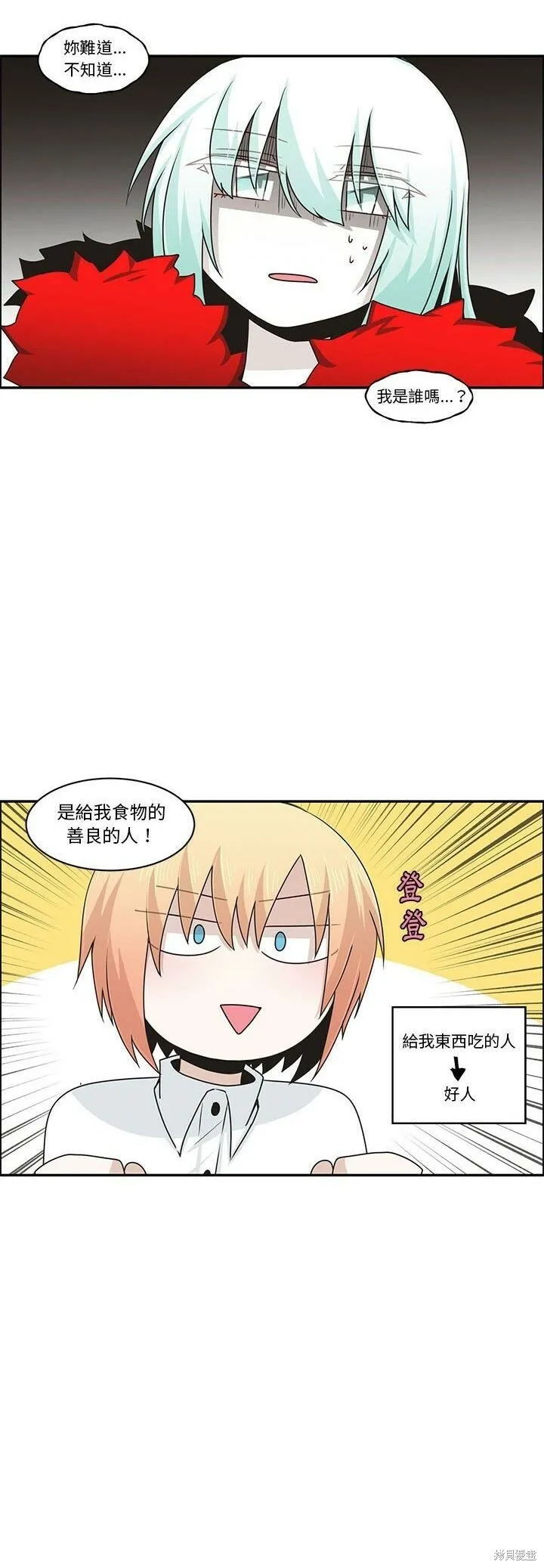 第154话 第11页