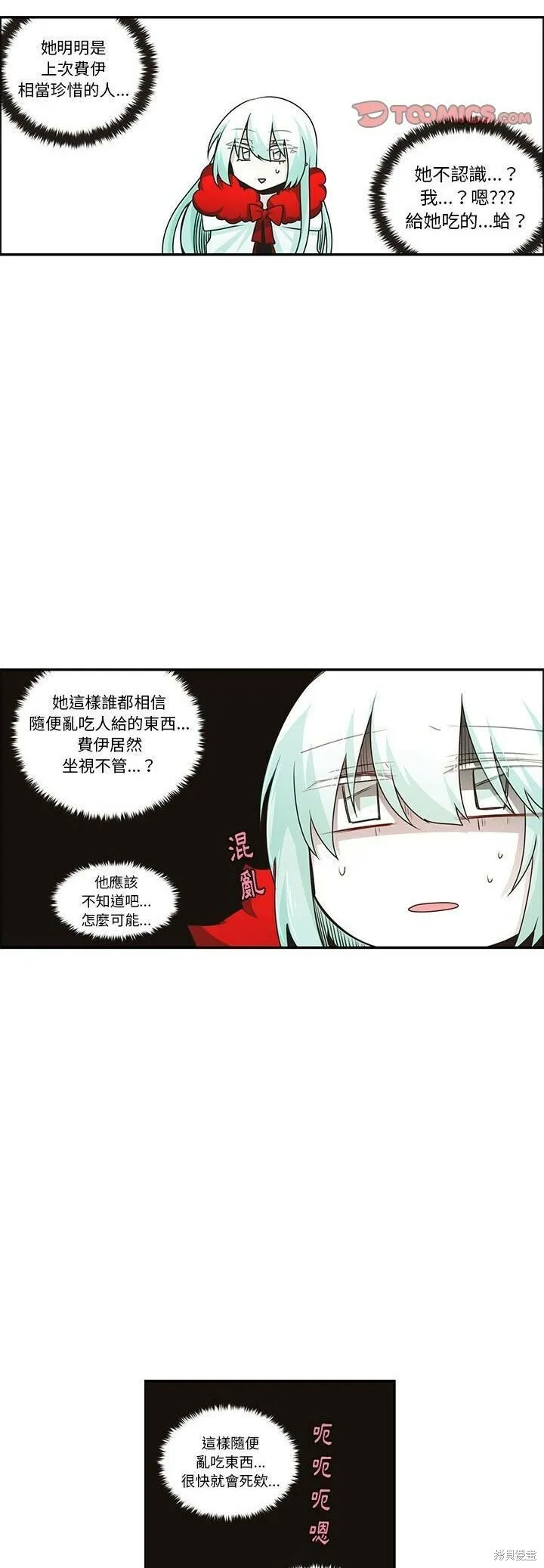 第154话 第12页