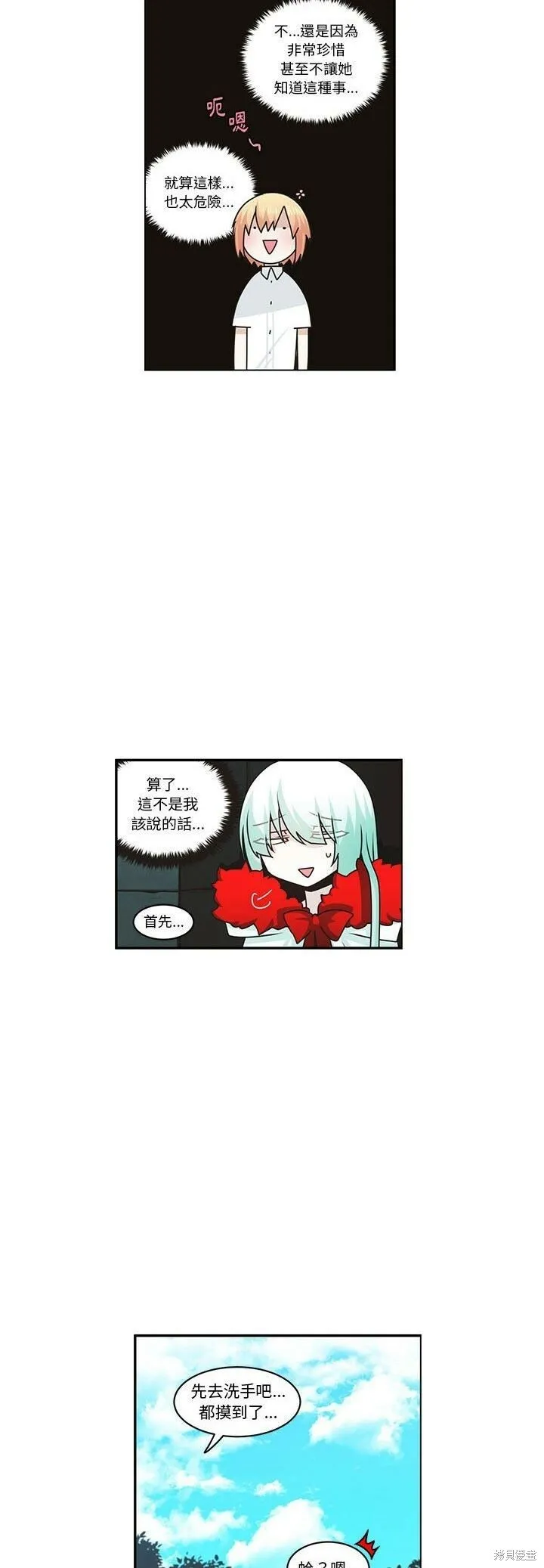 第154话 第13页
