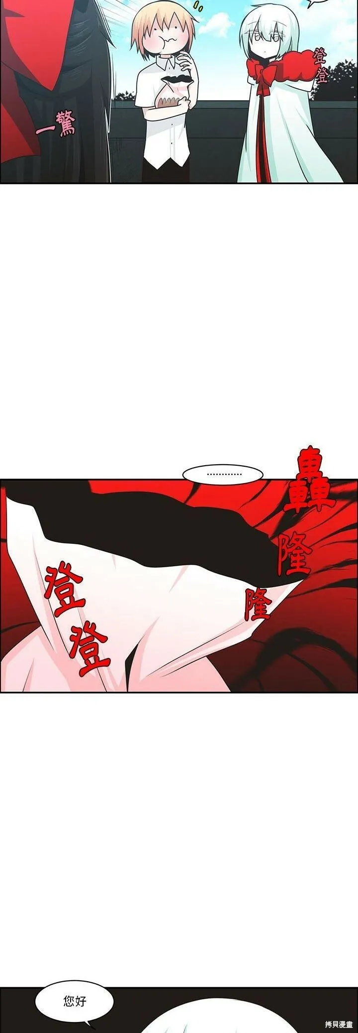 第154话 第16页