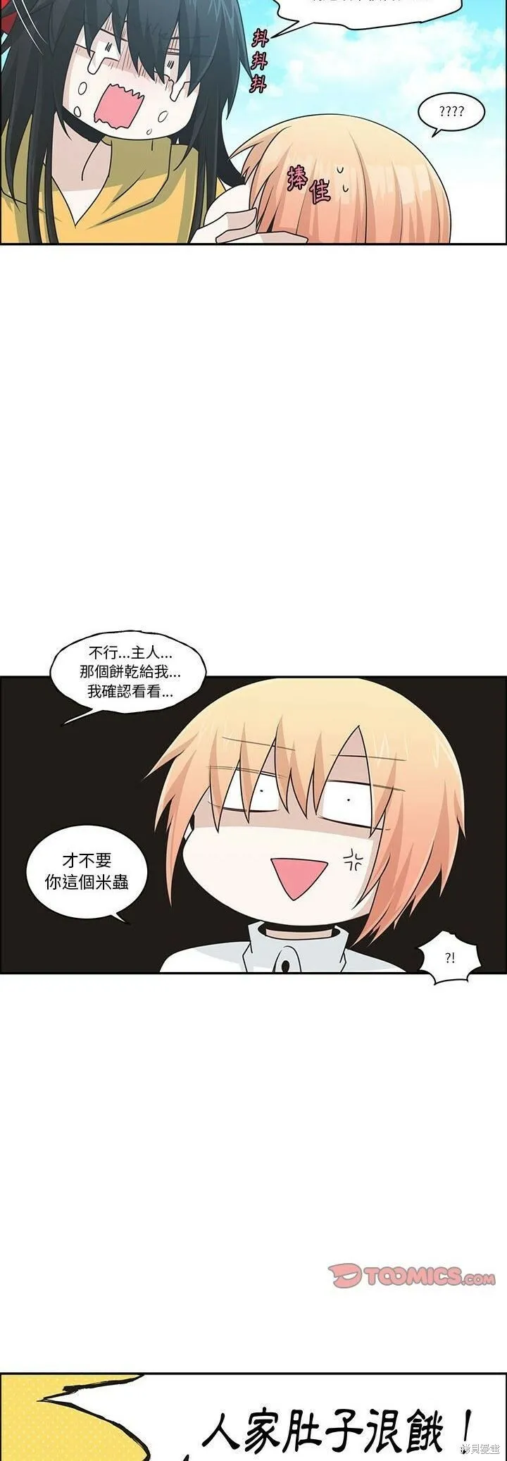 第154话 第22页