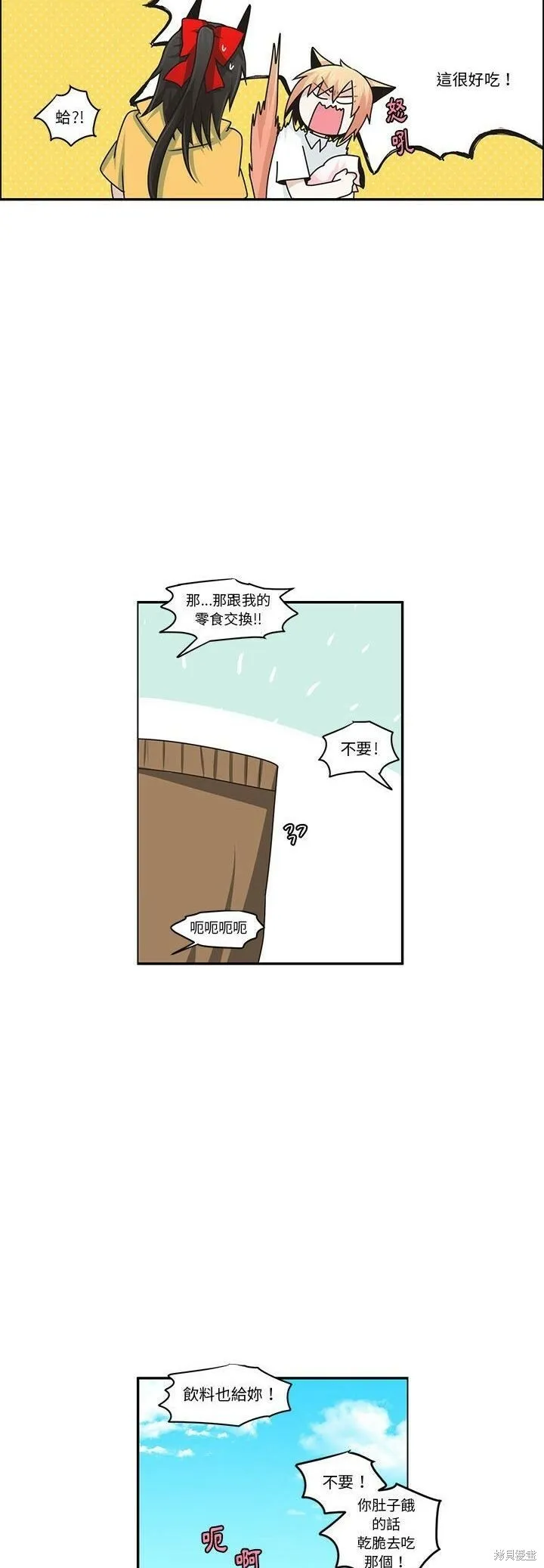 第154话 第23页