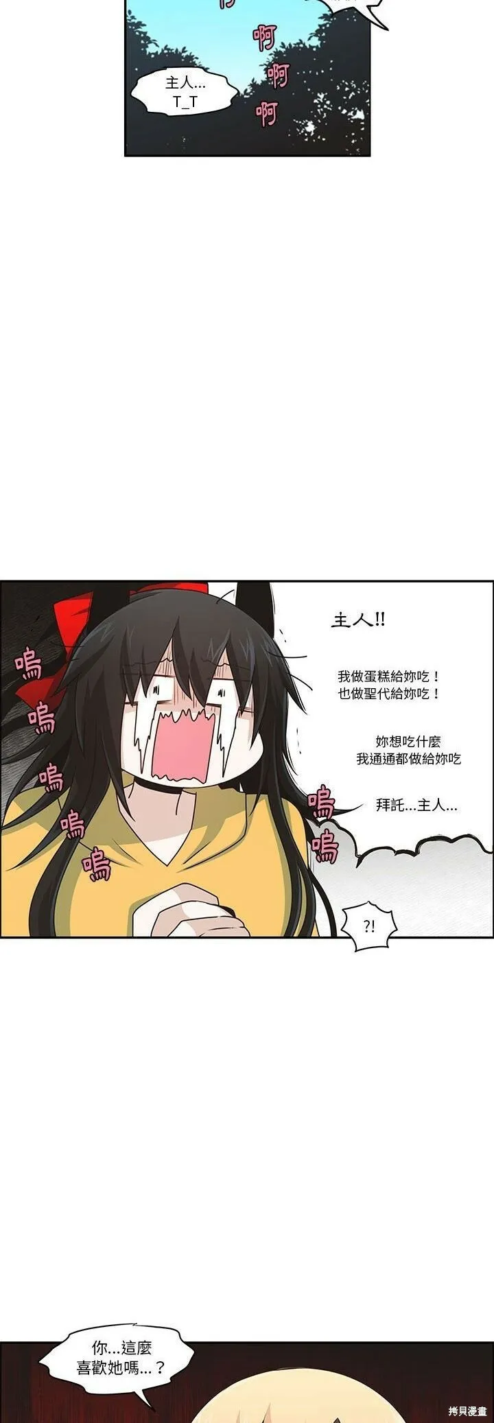 第154话 第24页