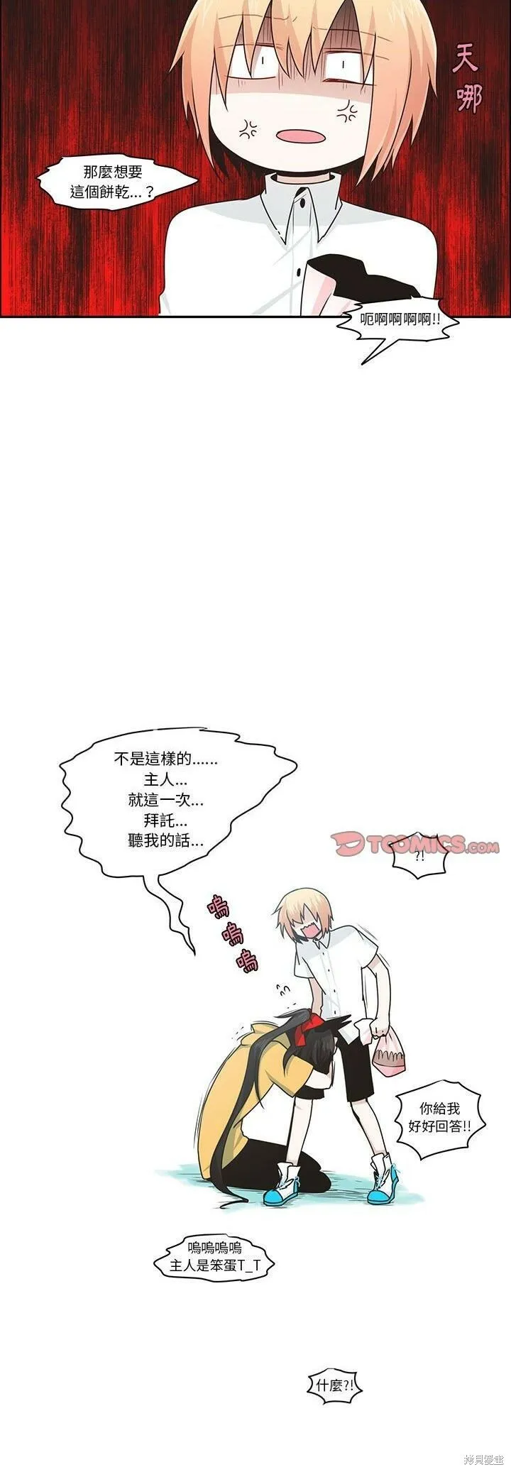 第154话 第25页