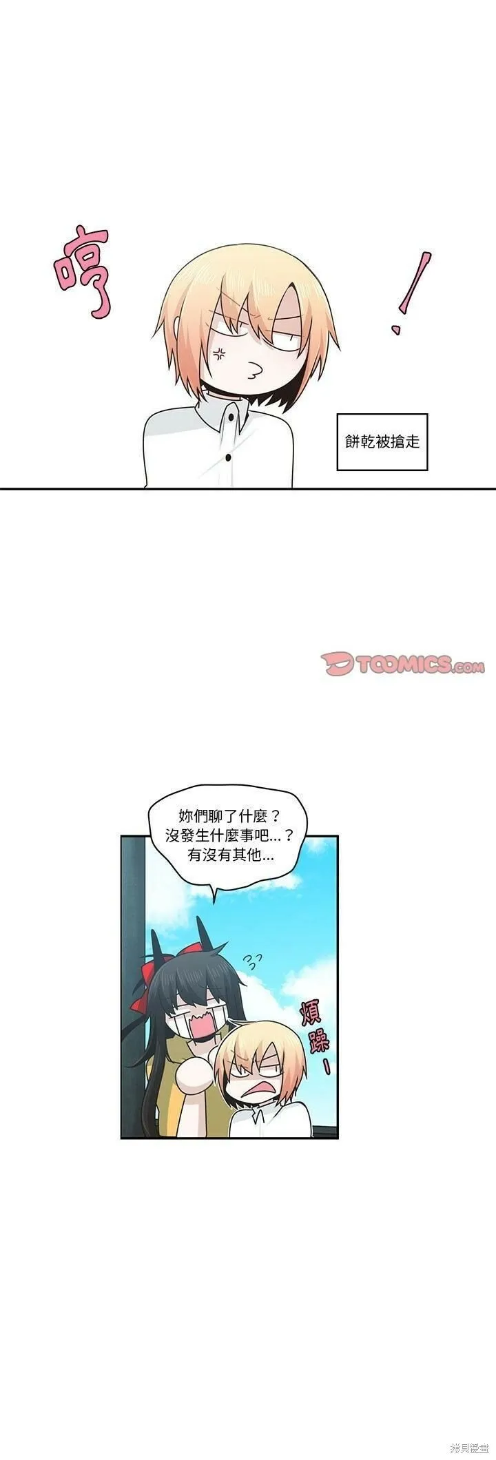 第155话 第1页