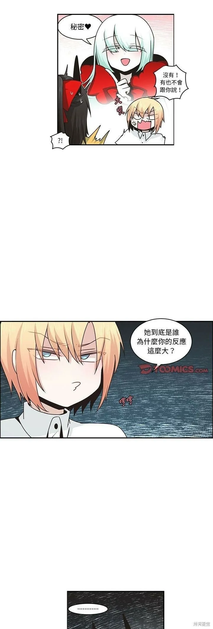 第155话 第2页