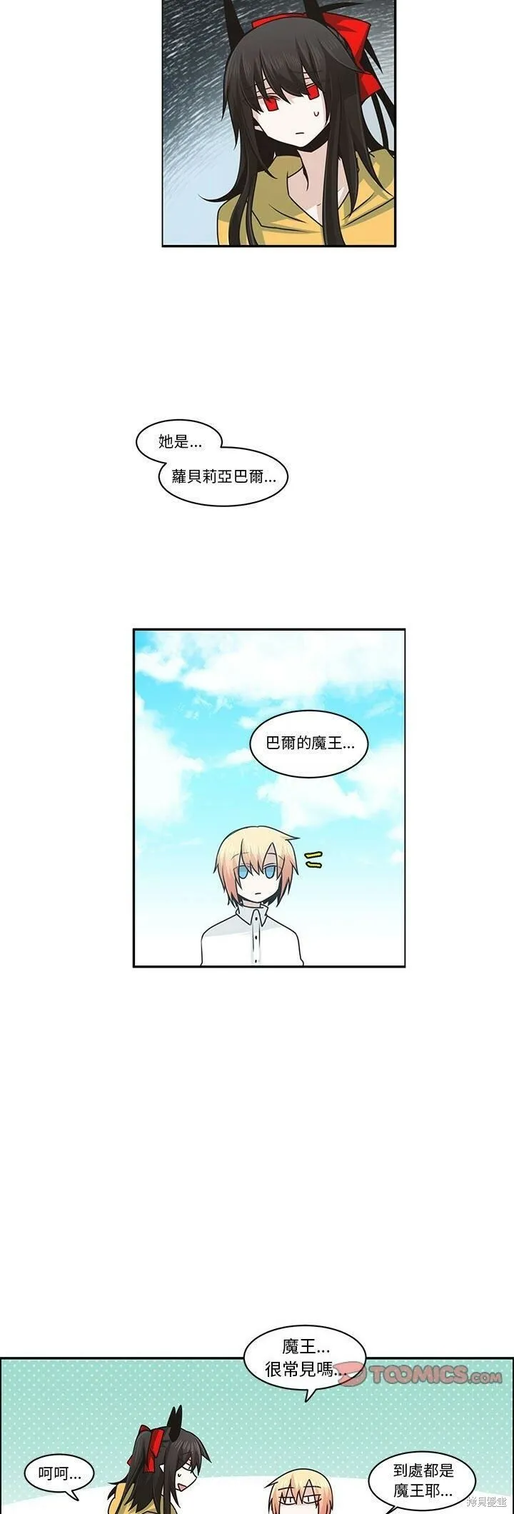 第155话 第3页