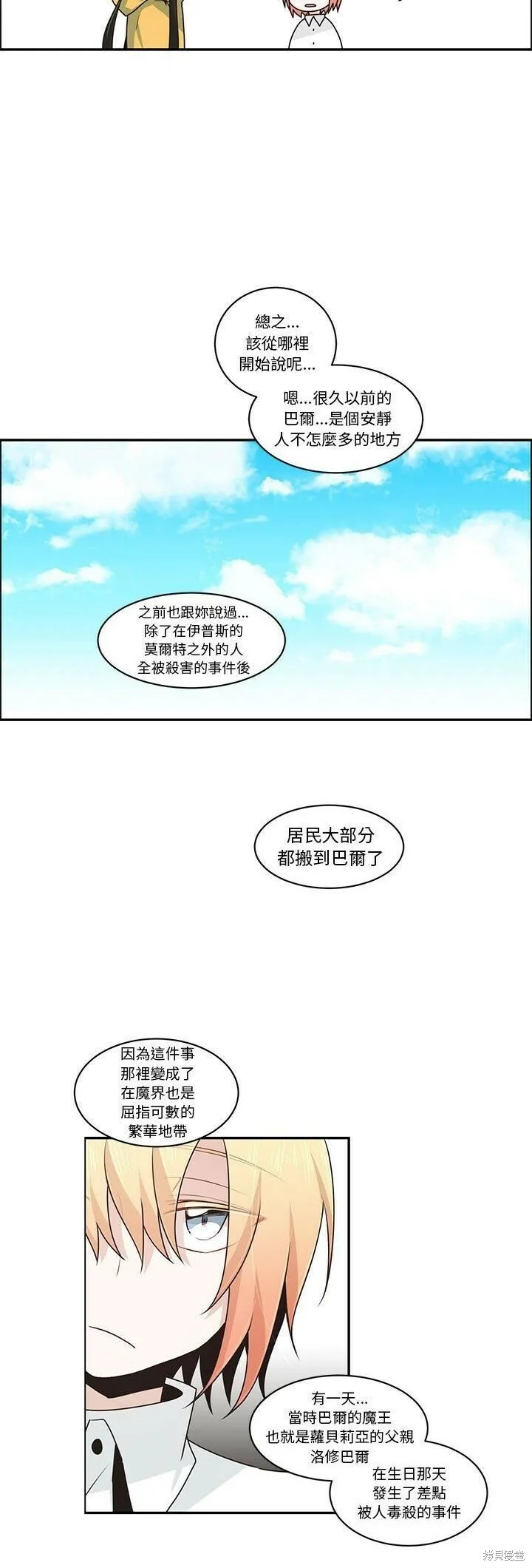 第155话 第4页