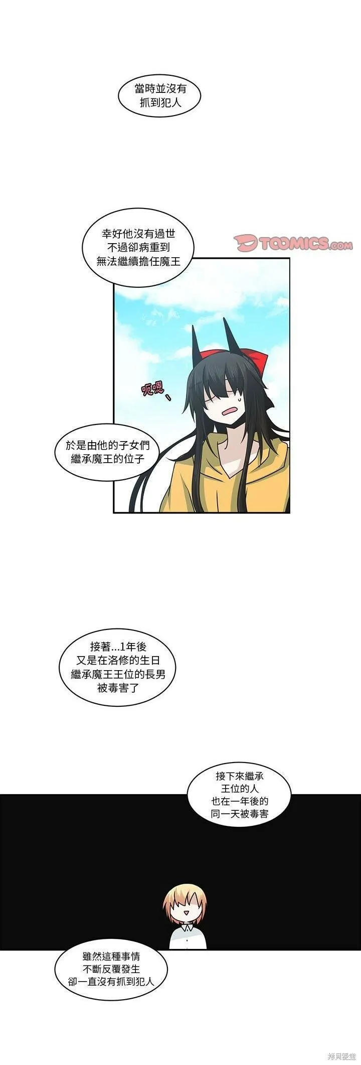 第155话 第5页