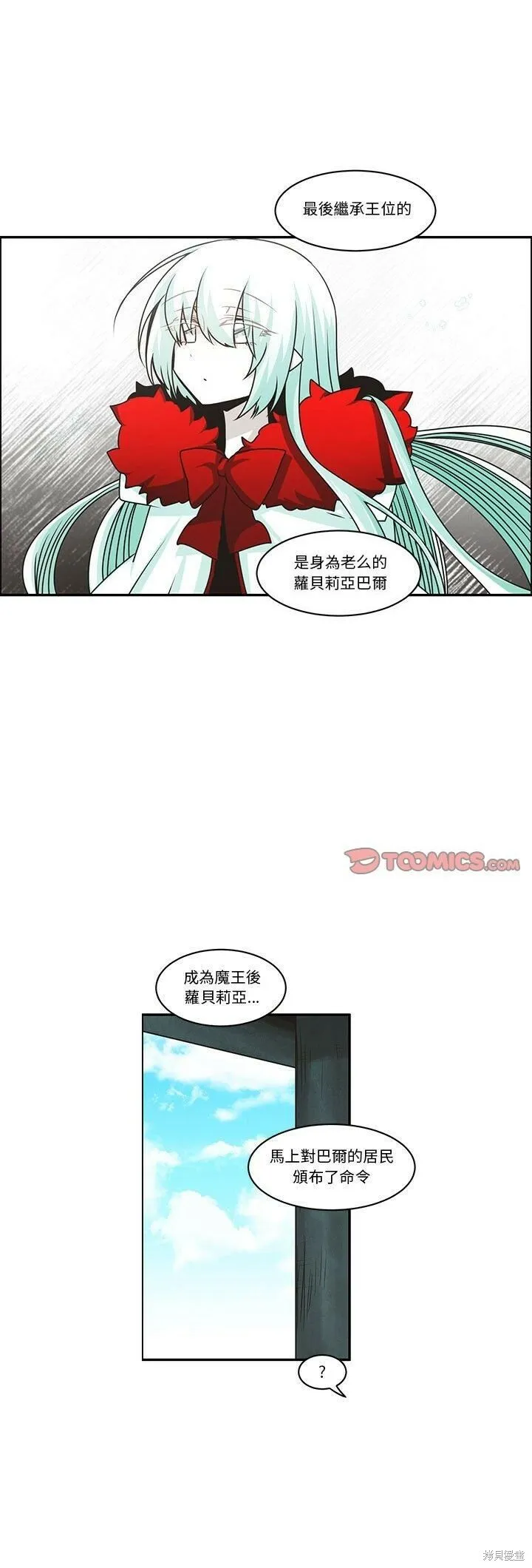第155话 第6页