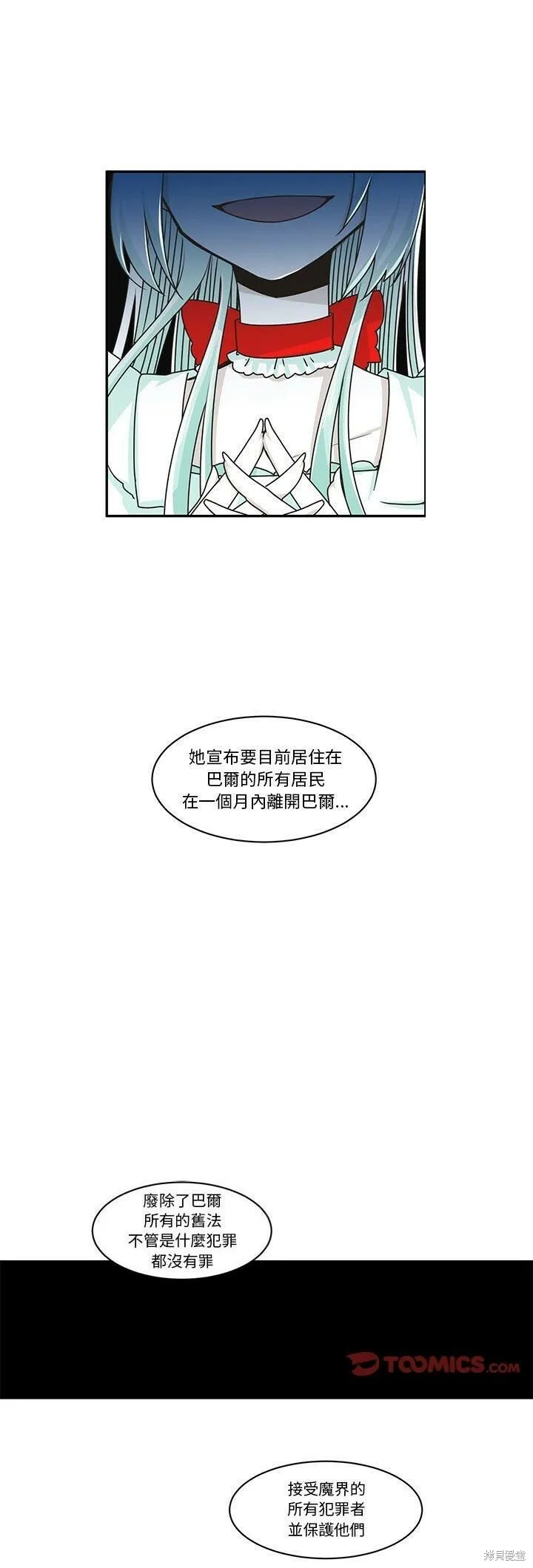 第155话 第7页