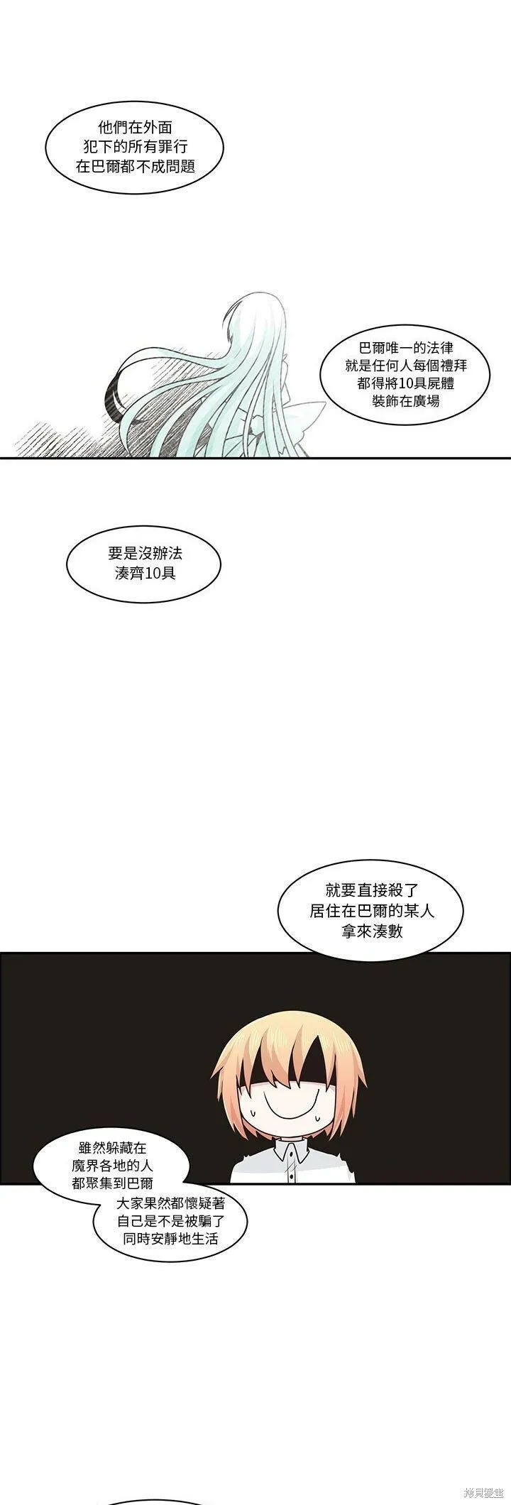 第155话 第8页