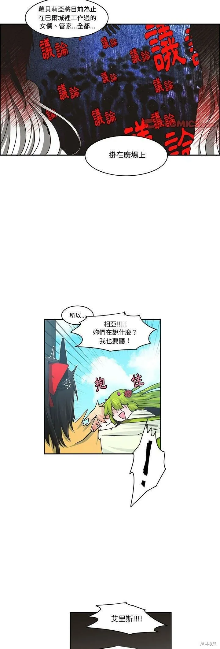 第155话 第9页