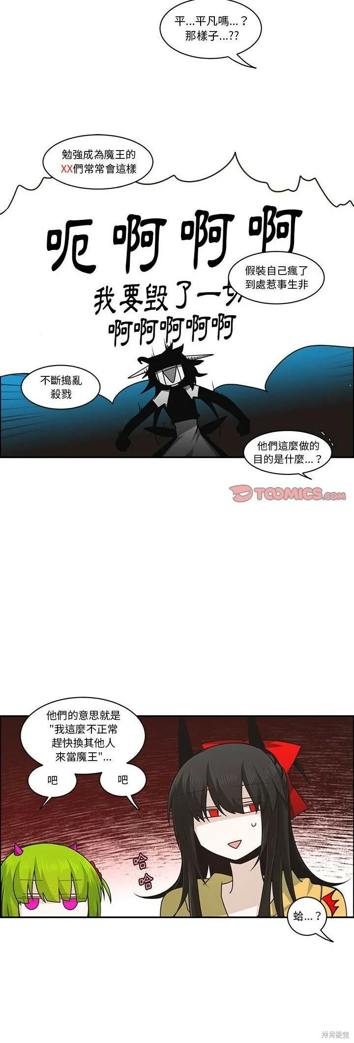 第155话 第14页