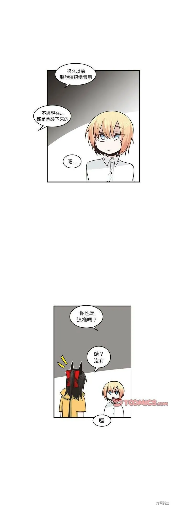 第155话 第15页