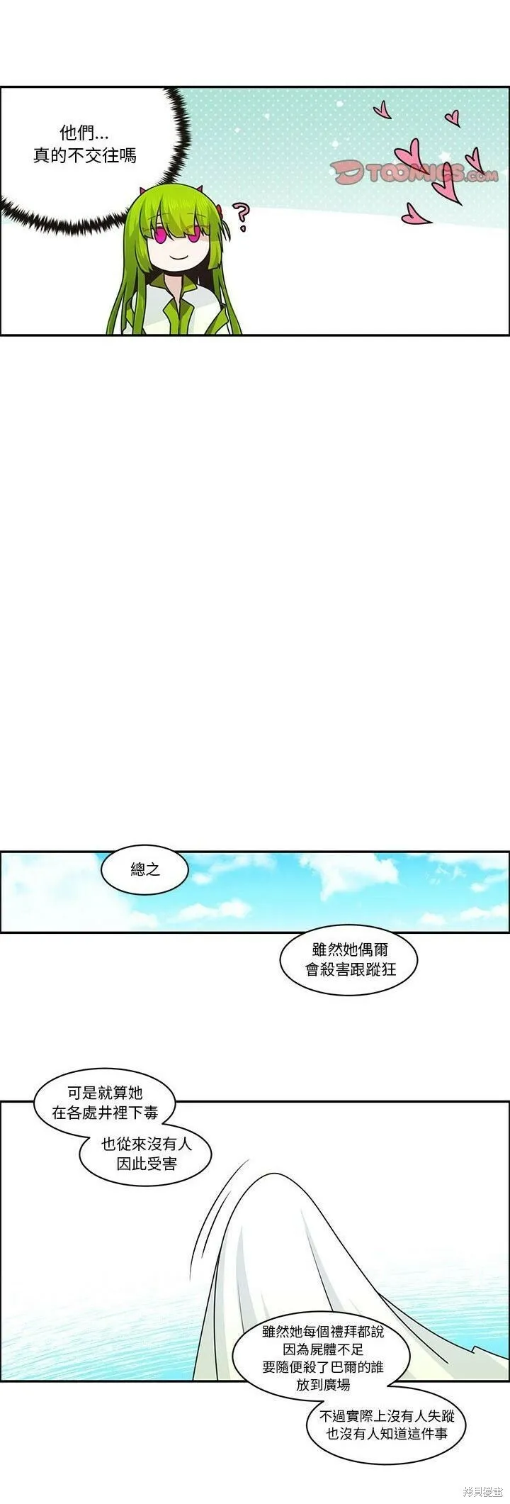 第155话 第17页