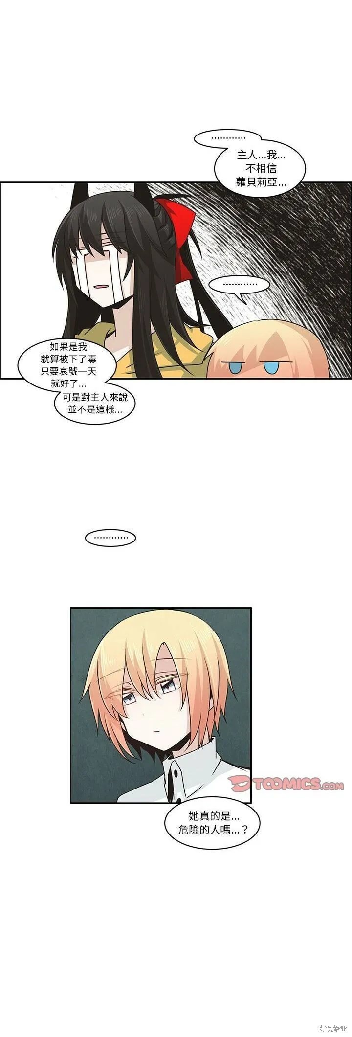 第155话 第19页