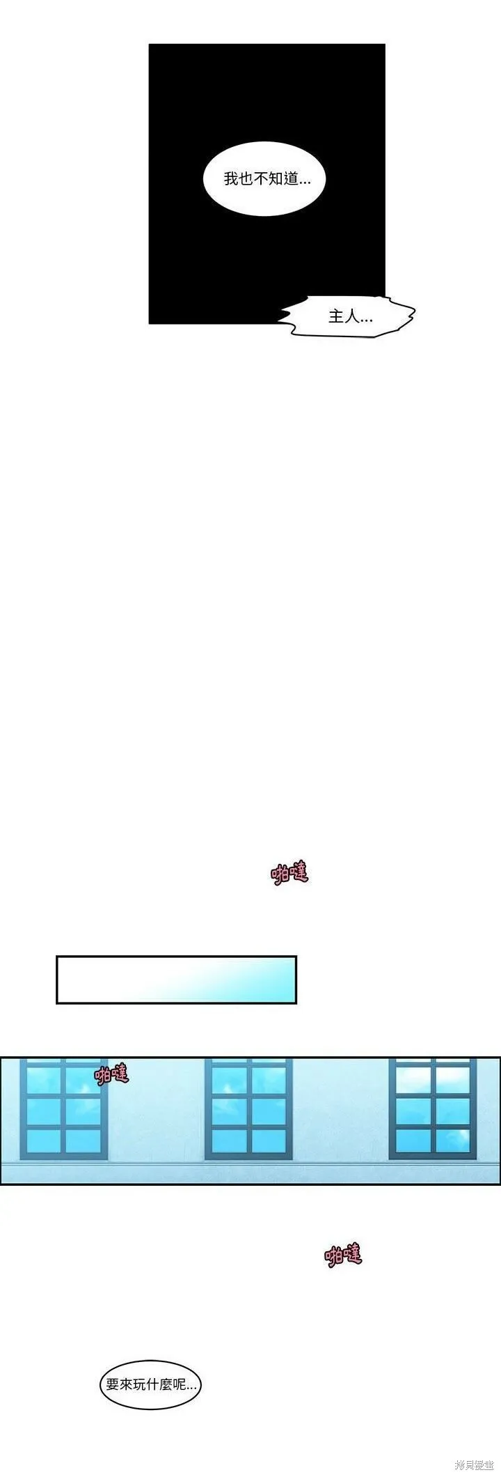 第155话 第20页