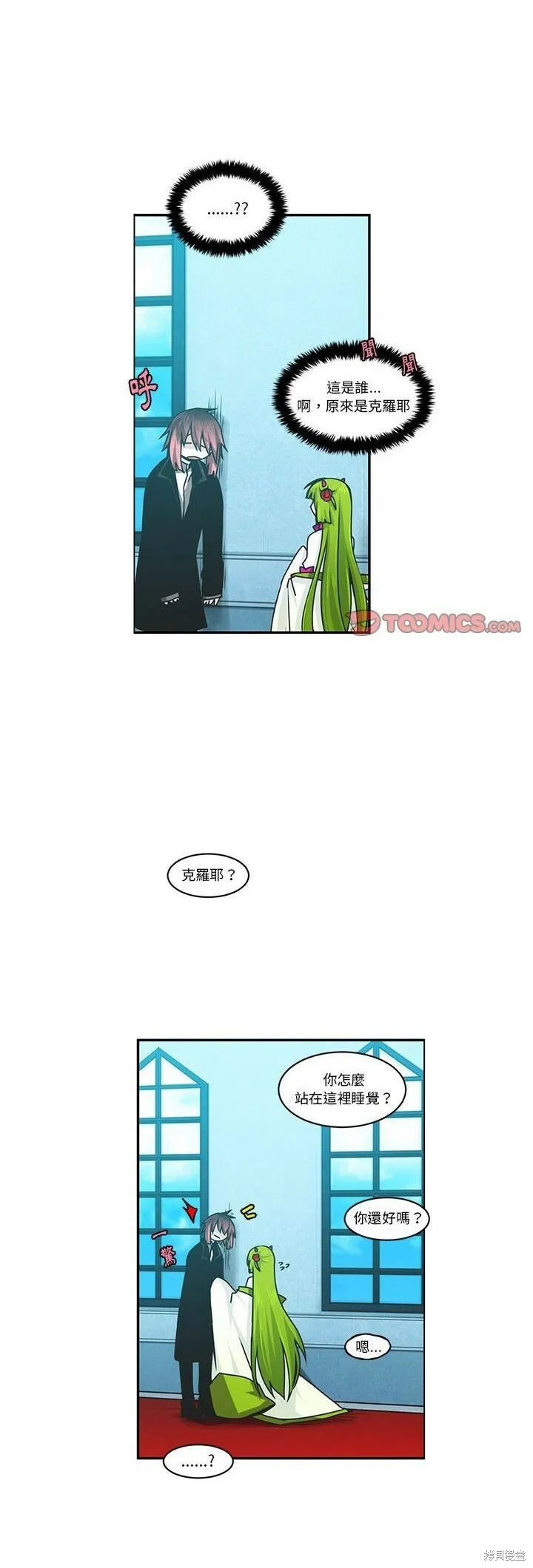 第155话 第22页