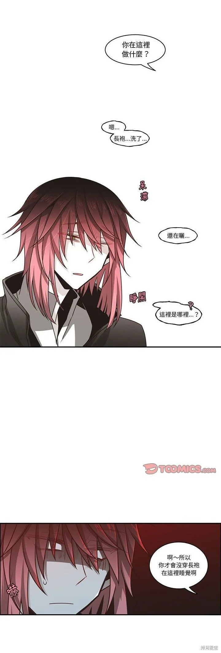 第155话 第23页