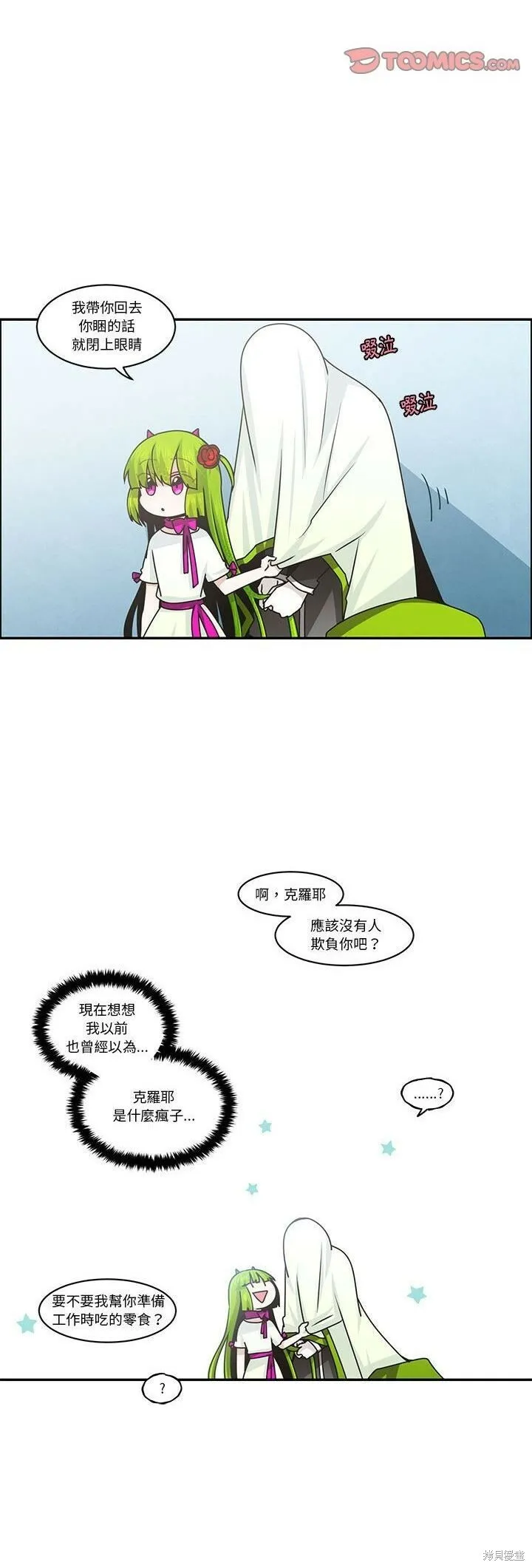 第155话 第25页