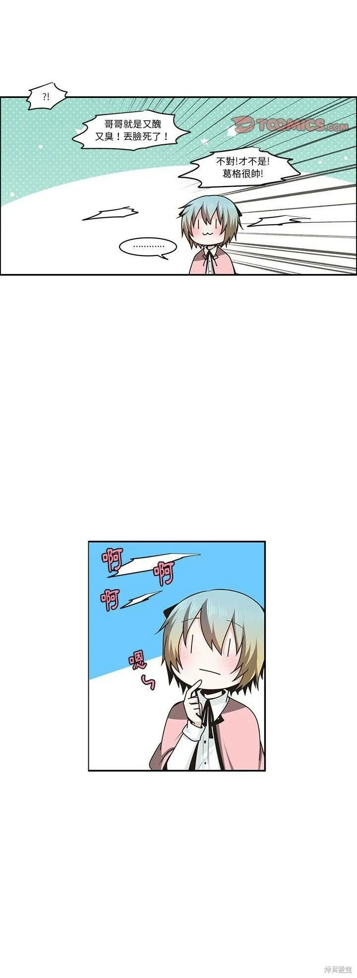 第159话 第4页
