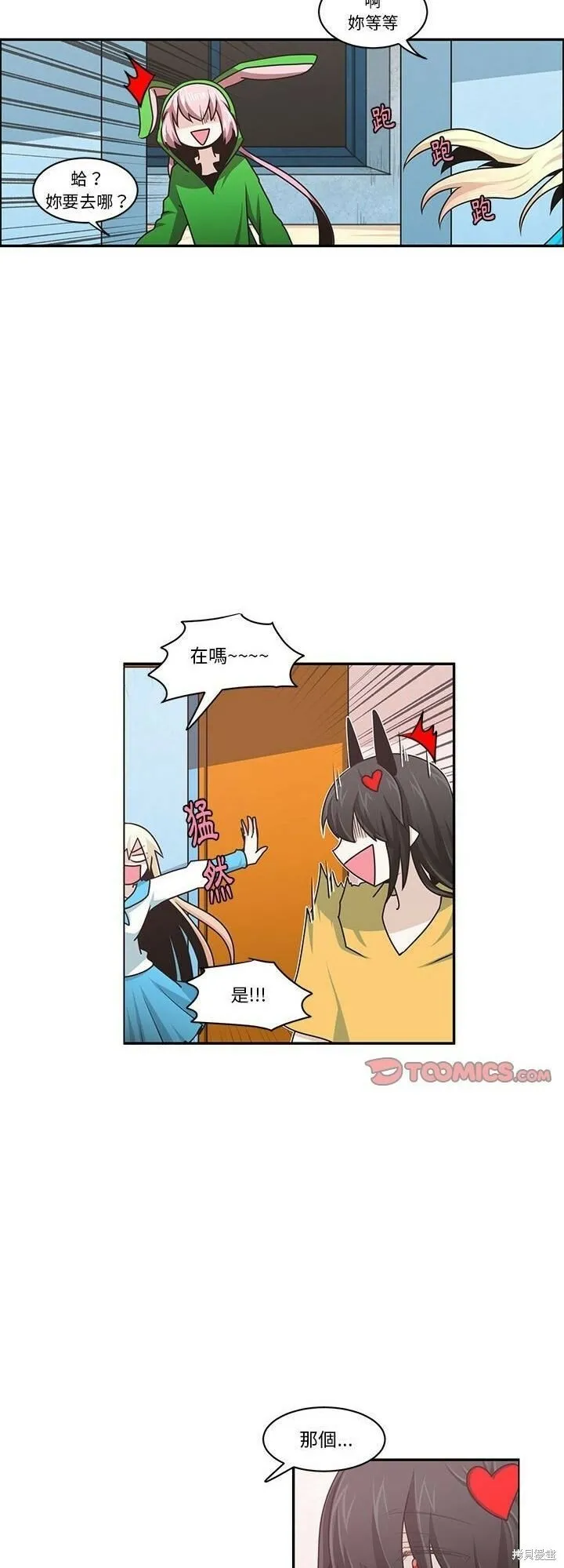 第162话 第2页