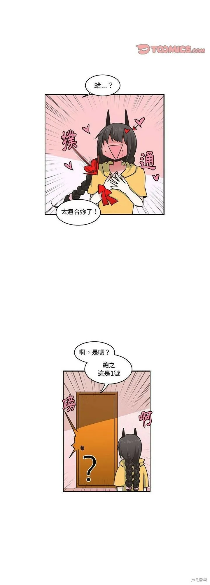 第162话 第4页