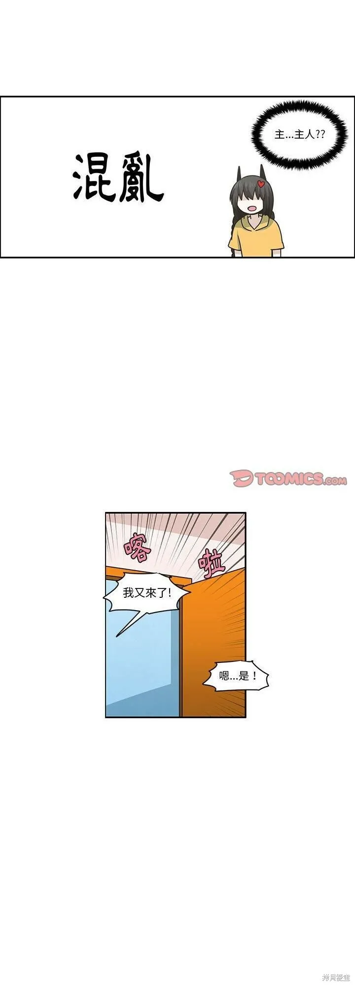第162话 第5页