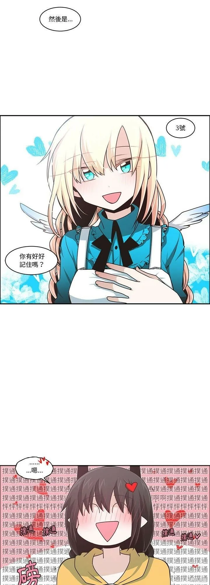 第162话 第7页