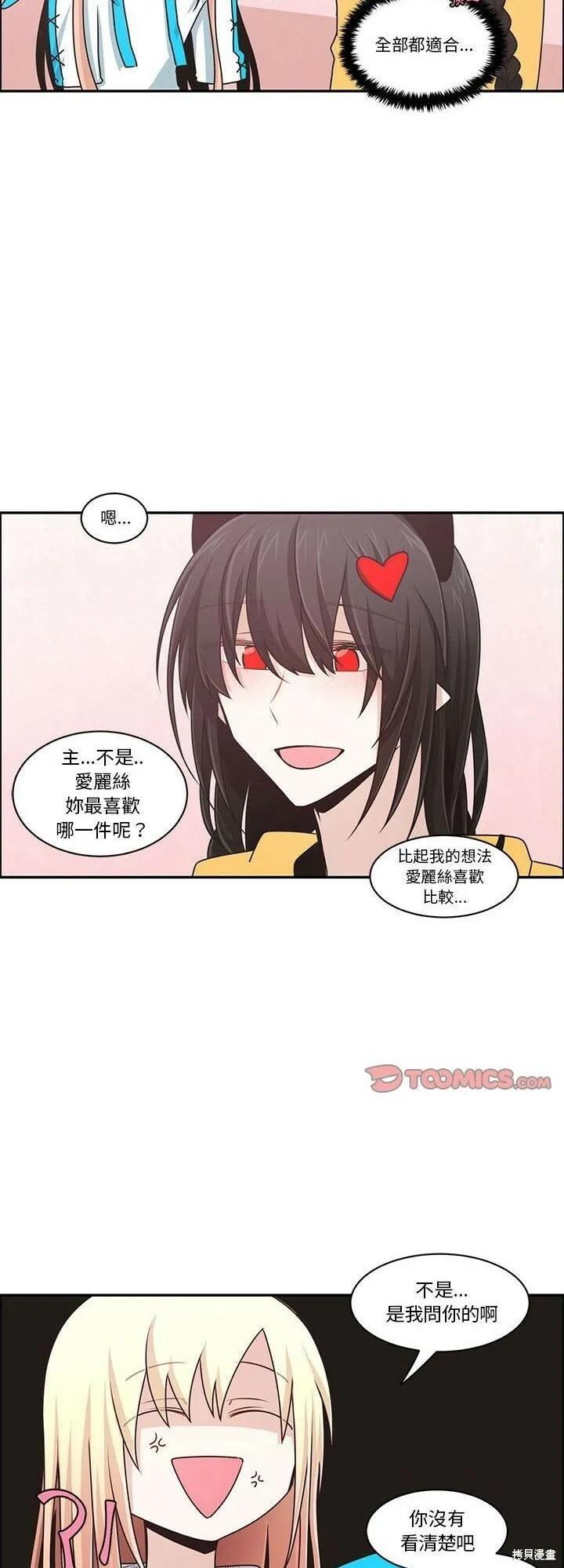 第162话 第9页