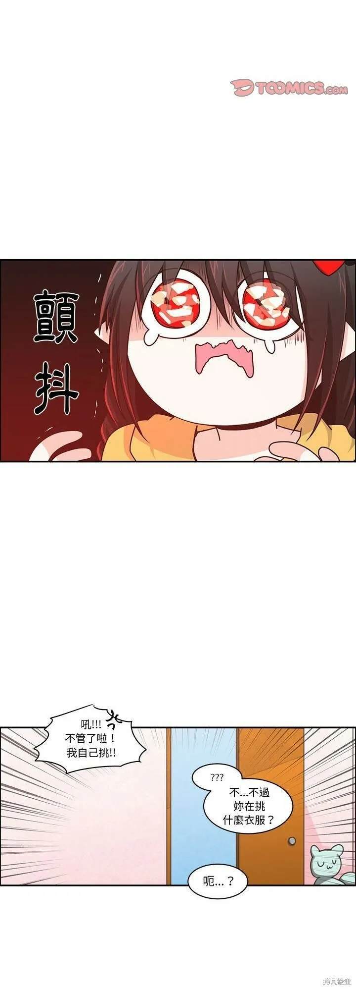 第162话 第11页