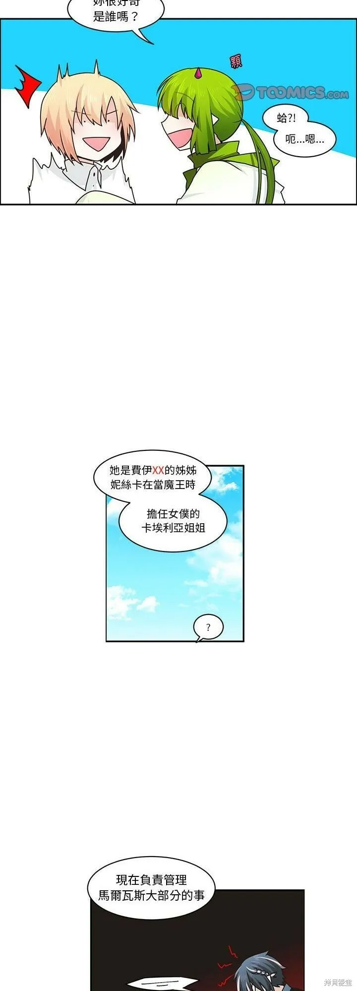 第162话 第18页