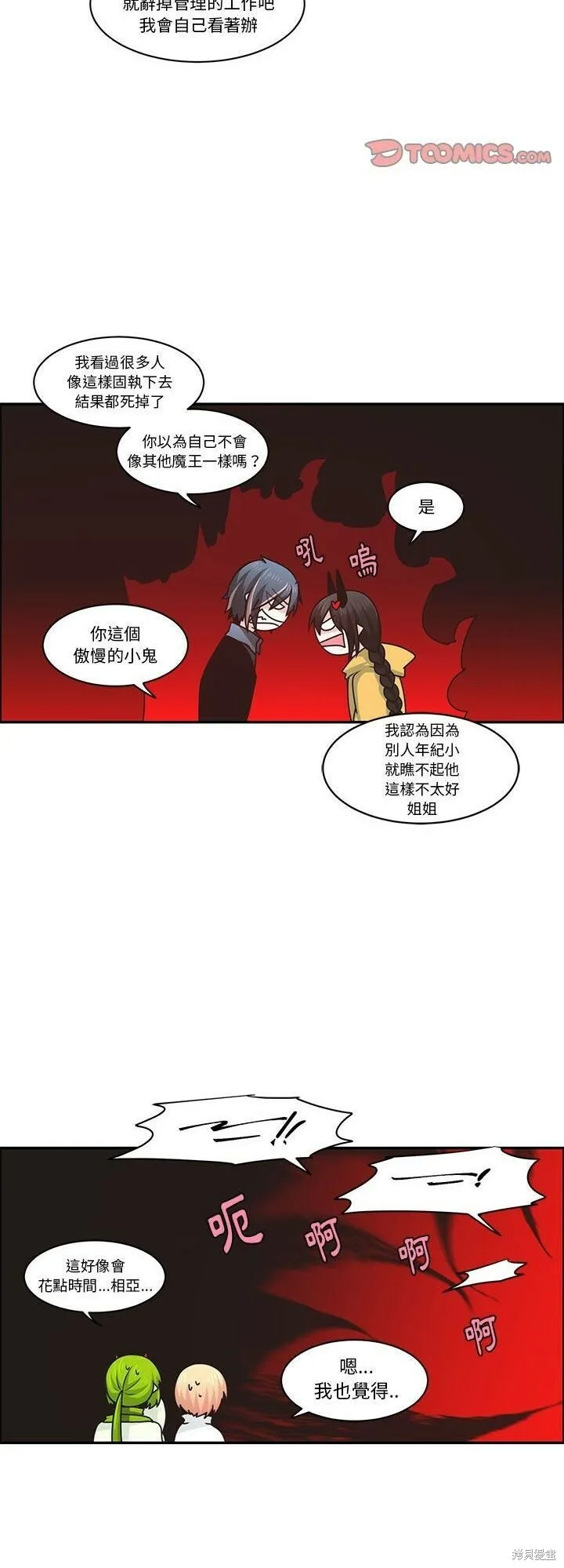 第162话 第25页