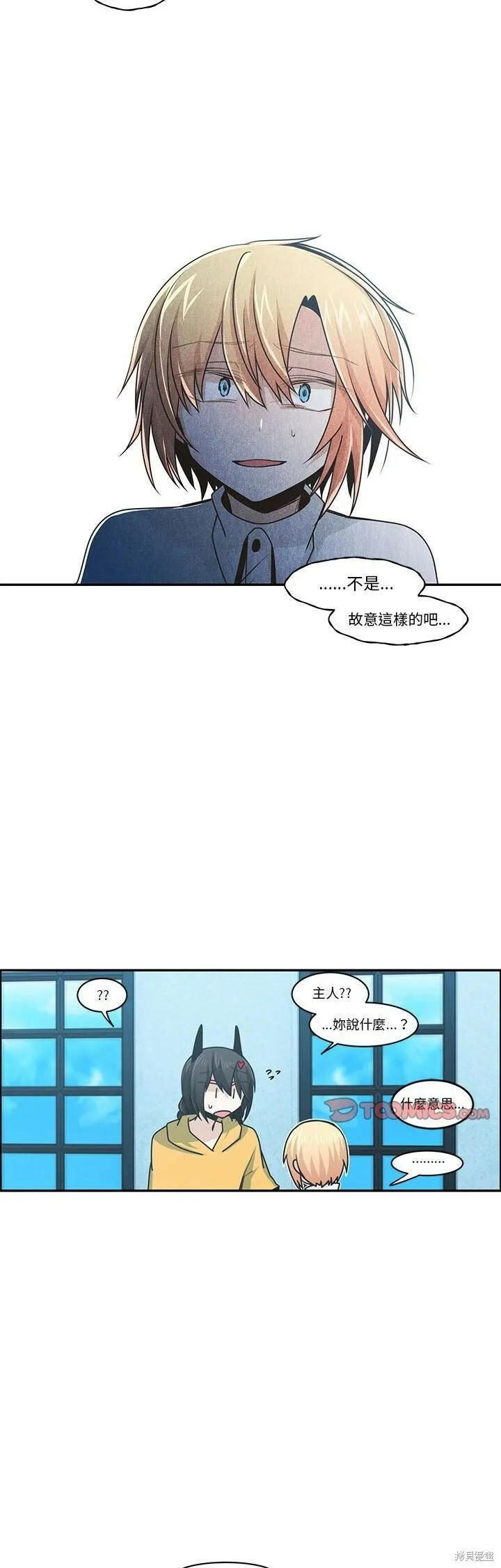 第163话 第8页