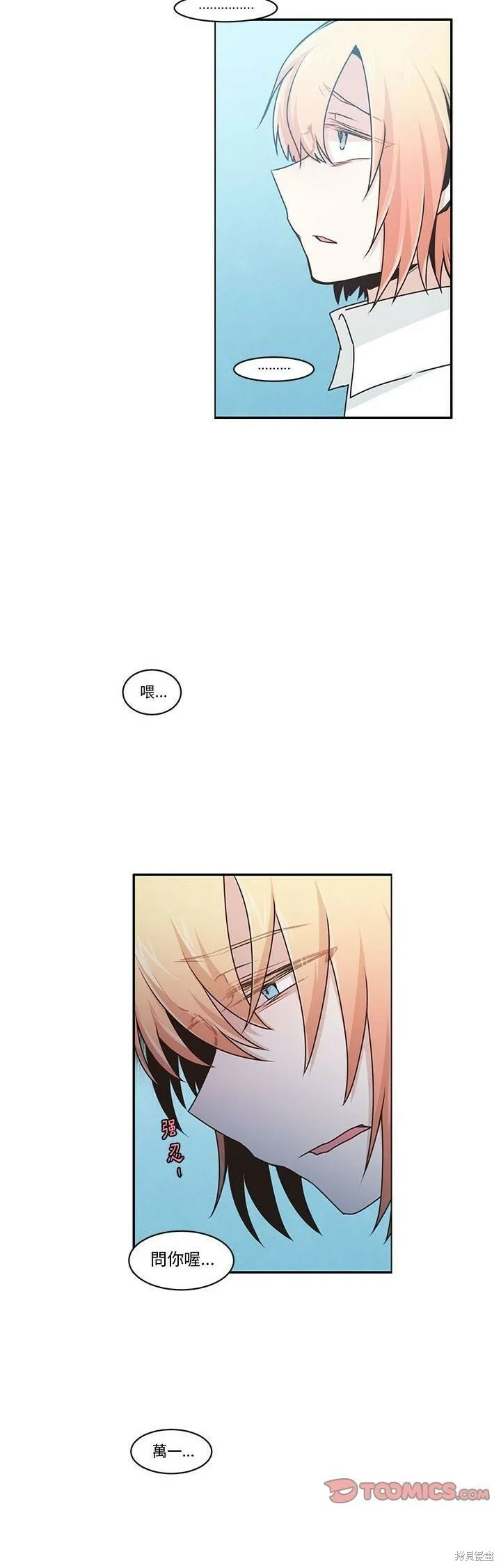 第163话 第9页