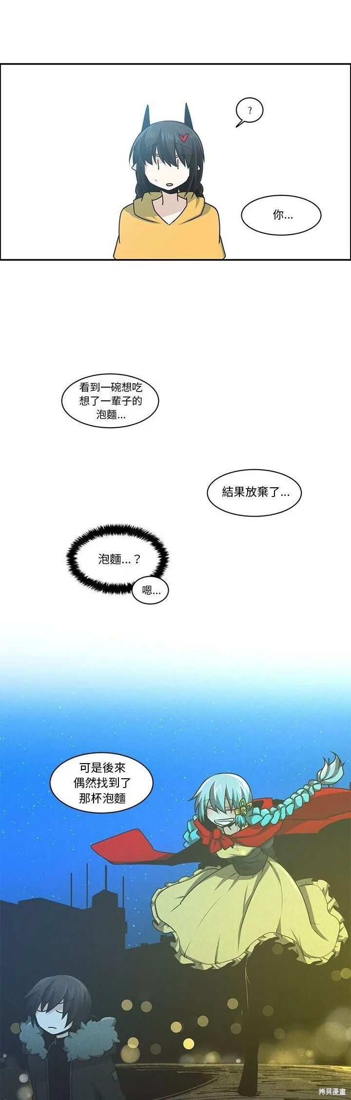第163话 第10页