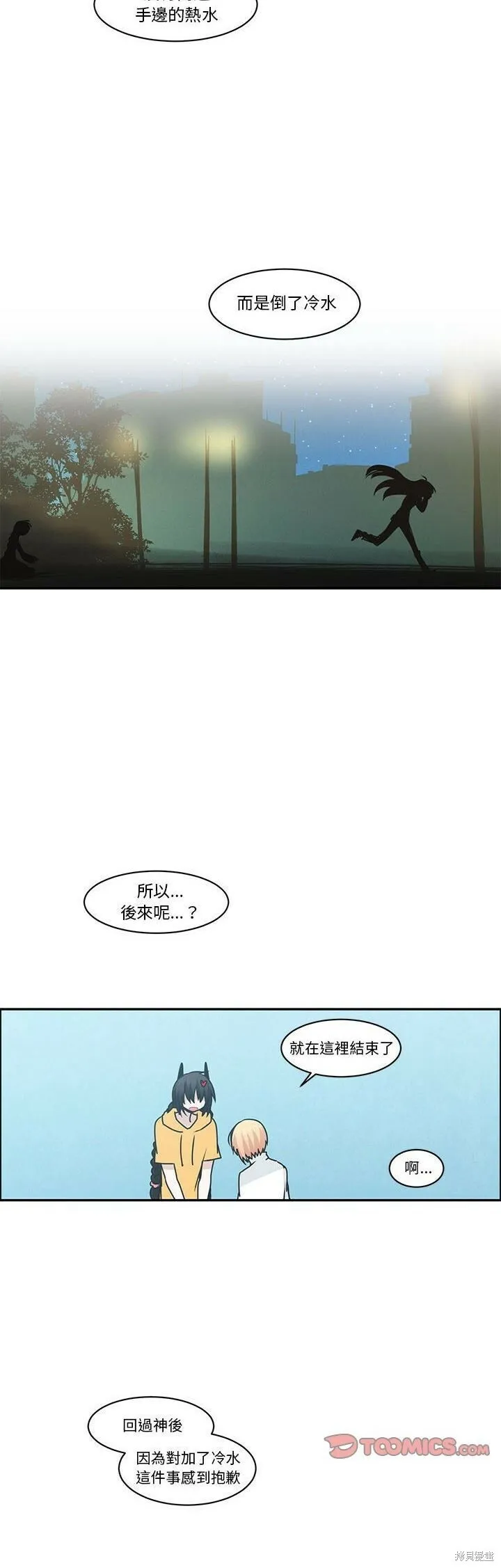 第163话 第14页