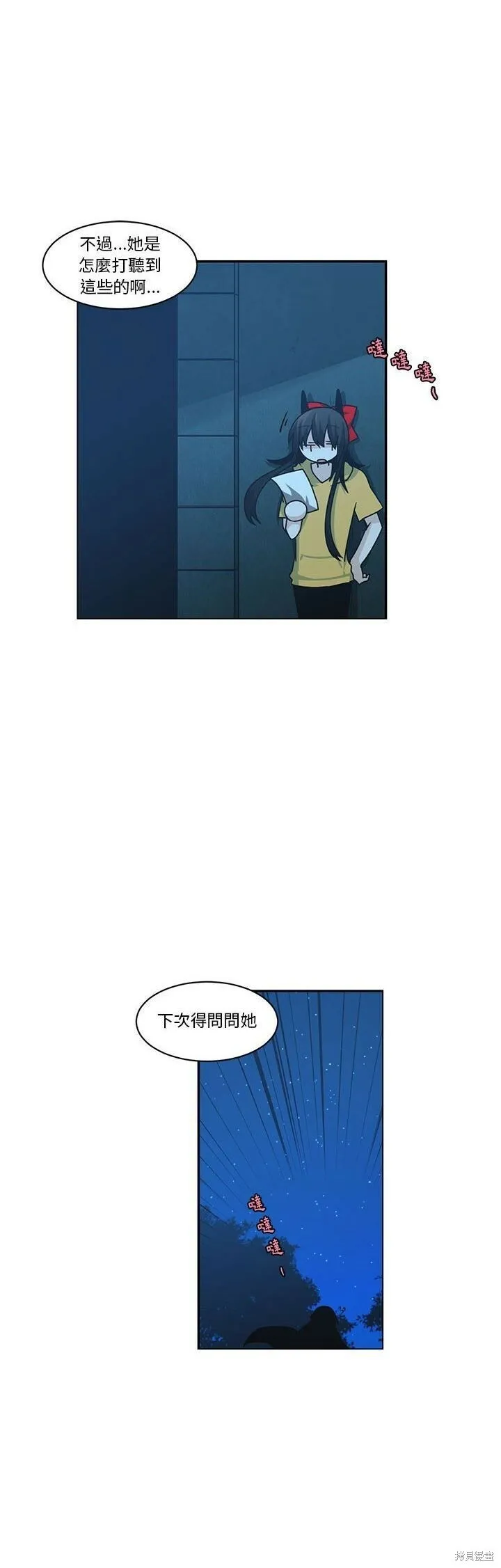 第163话 第20页