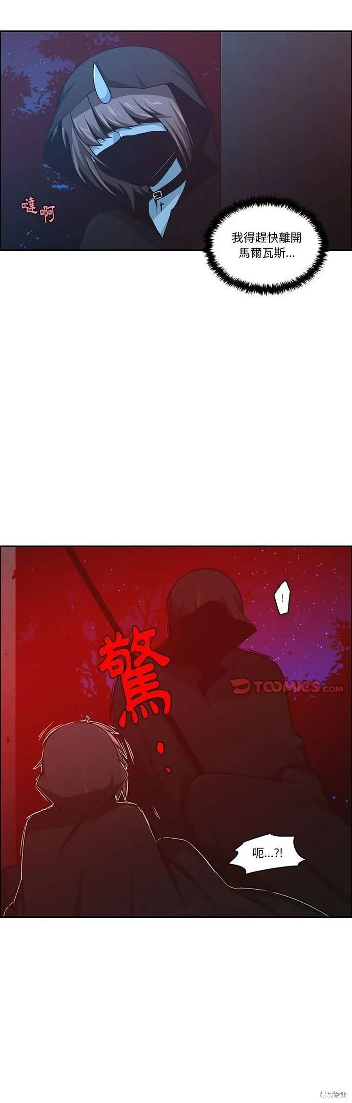 第163话 第23页