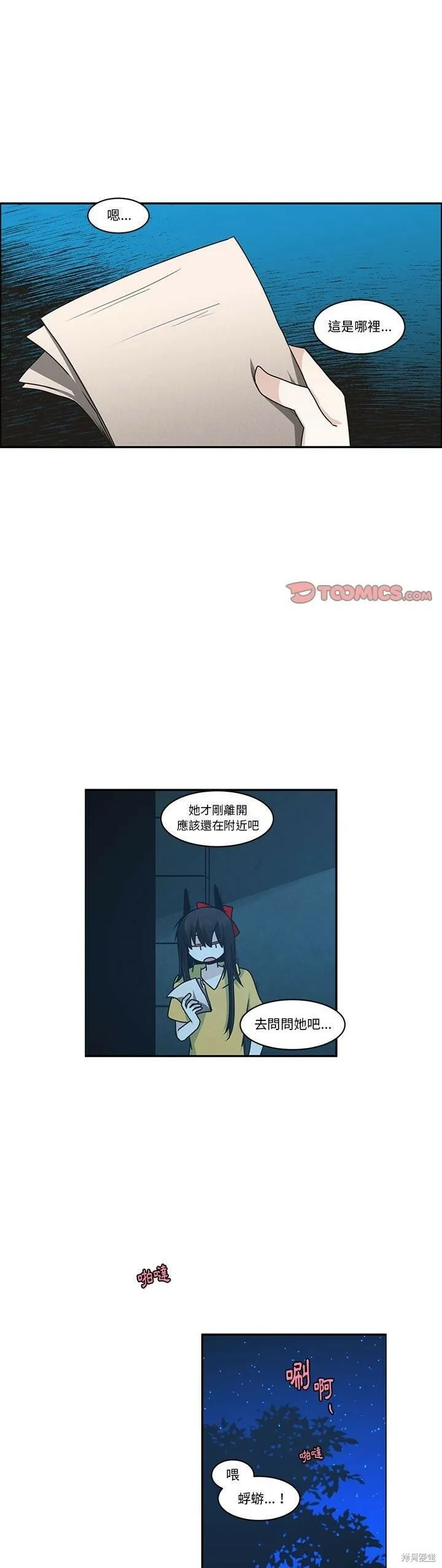 第163话 第26页