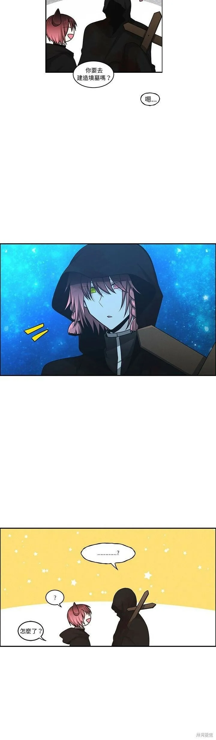 第165话 第2页