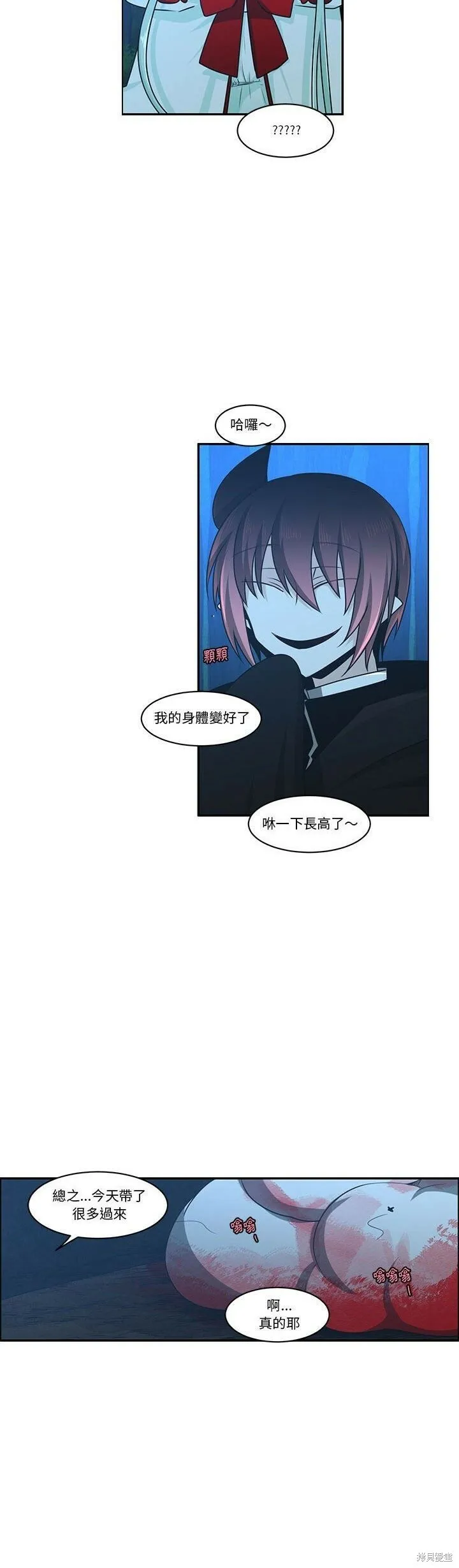第165话 第9页