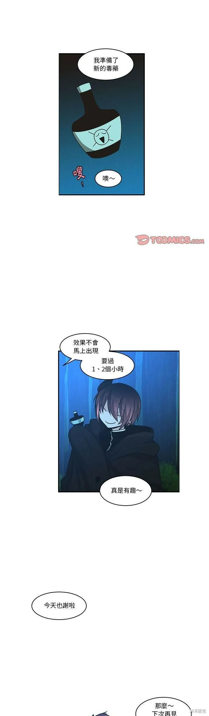 第165话 第10页