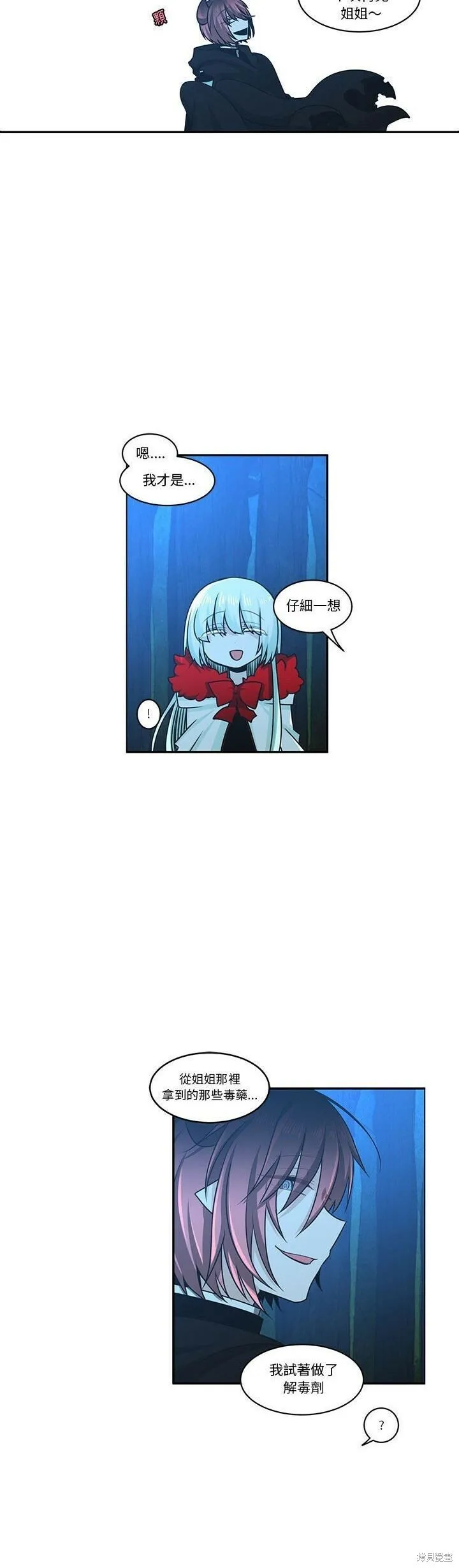 第165话 第11页
