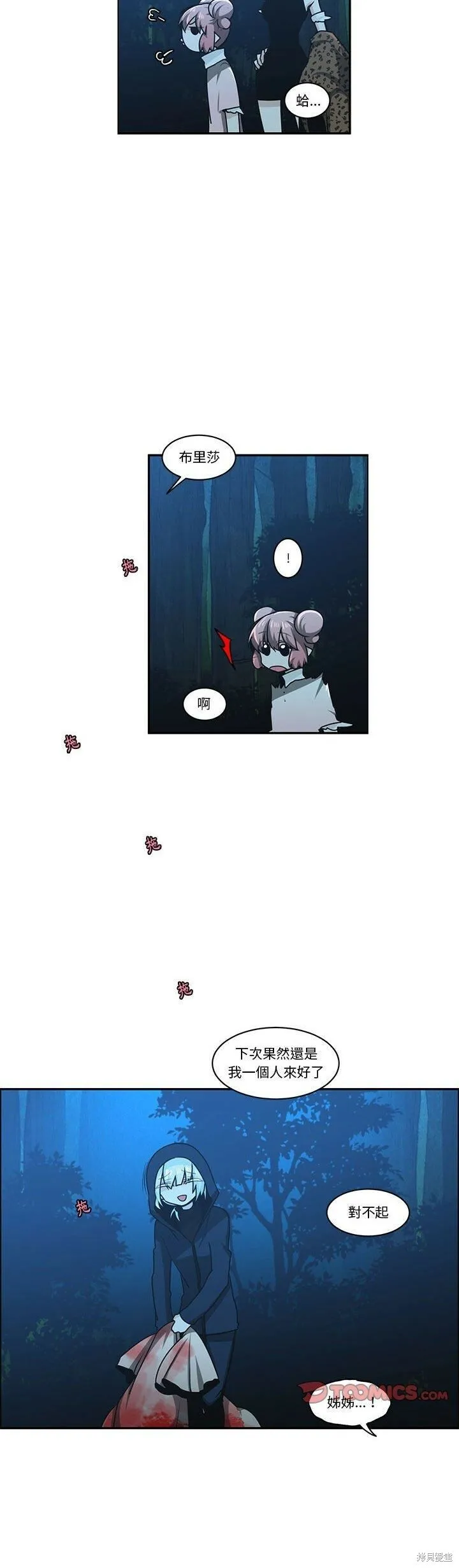 第165话 第14页