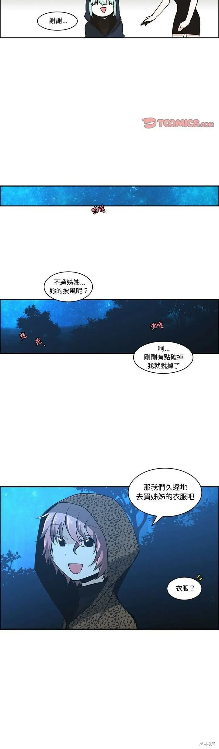 第165话 第17页