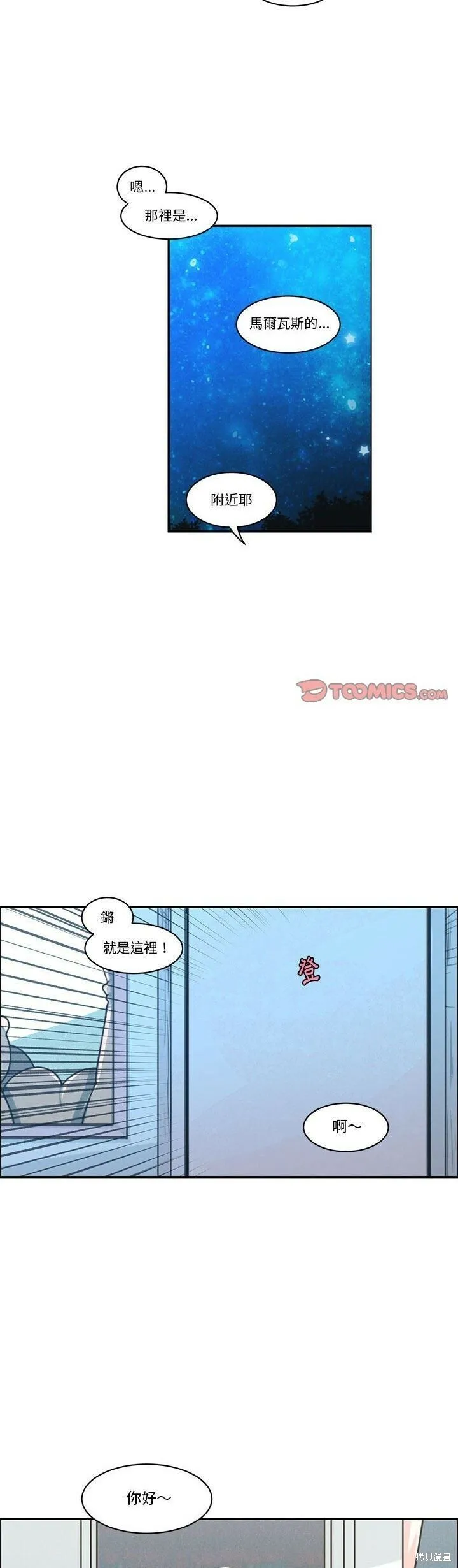第165话 第19页